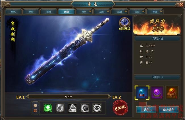 一剑永恒剑鞘系统_唐朝游戏